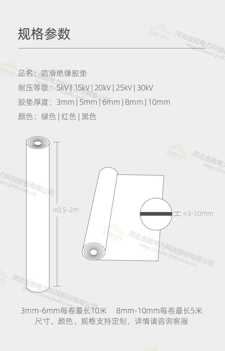 紅綠防滑膠墊_03.png