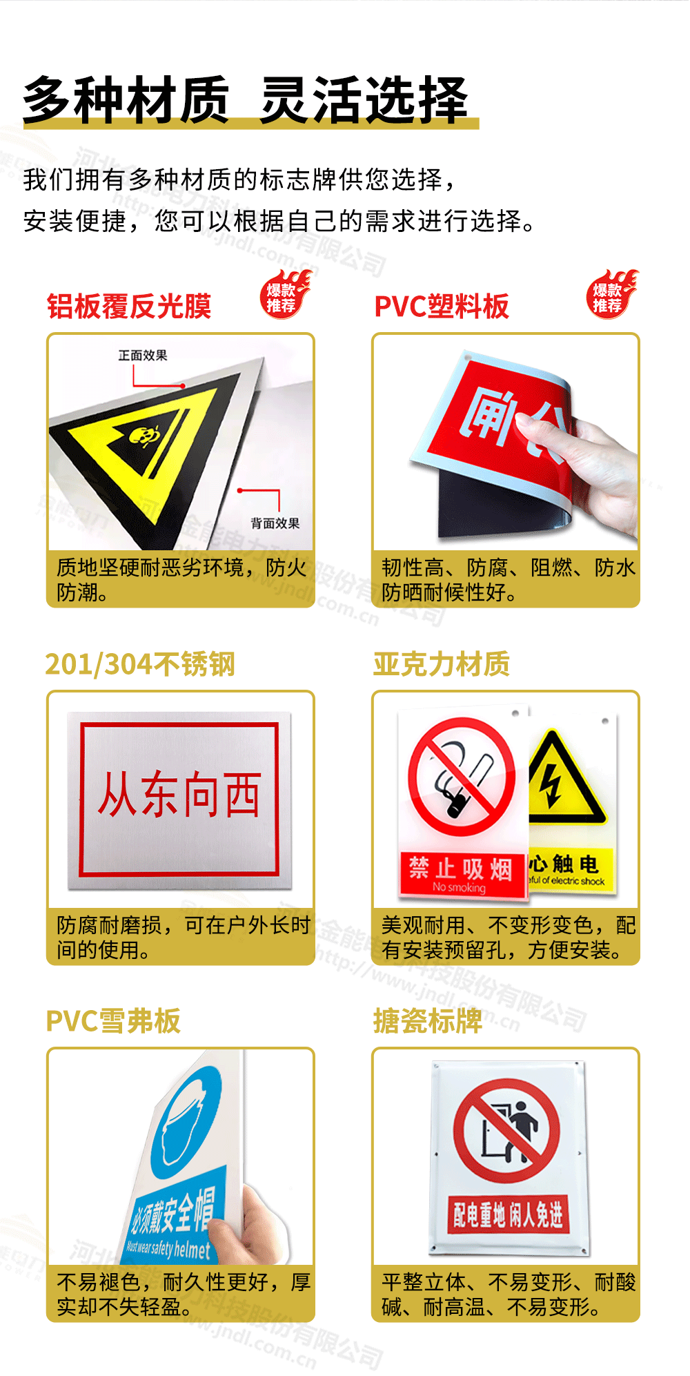 標志牌詳情1000px-水印_08.png
