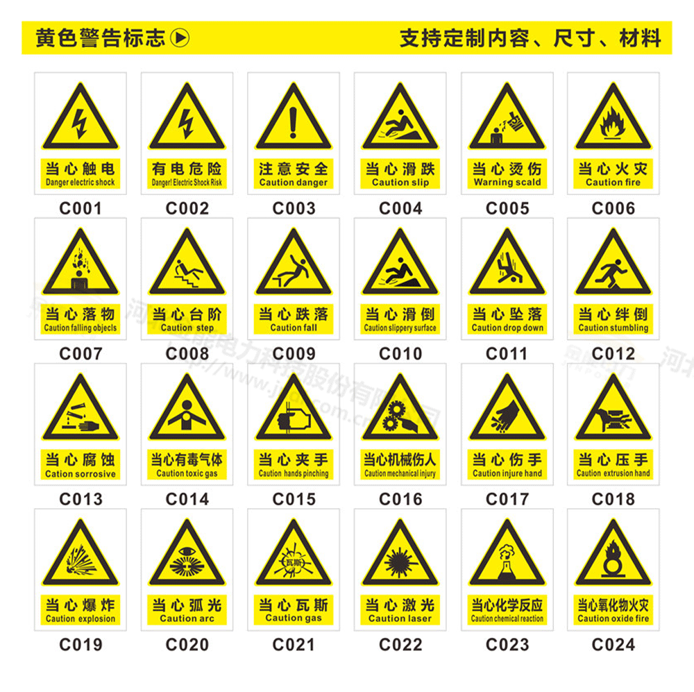 標志牌詳情1000px-水印_14.png