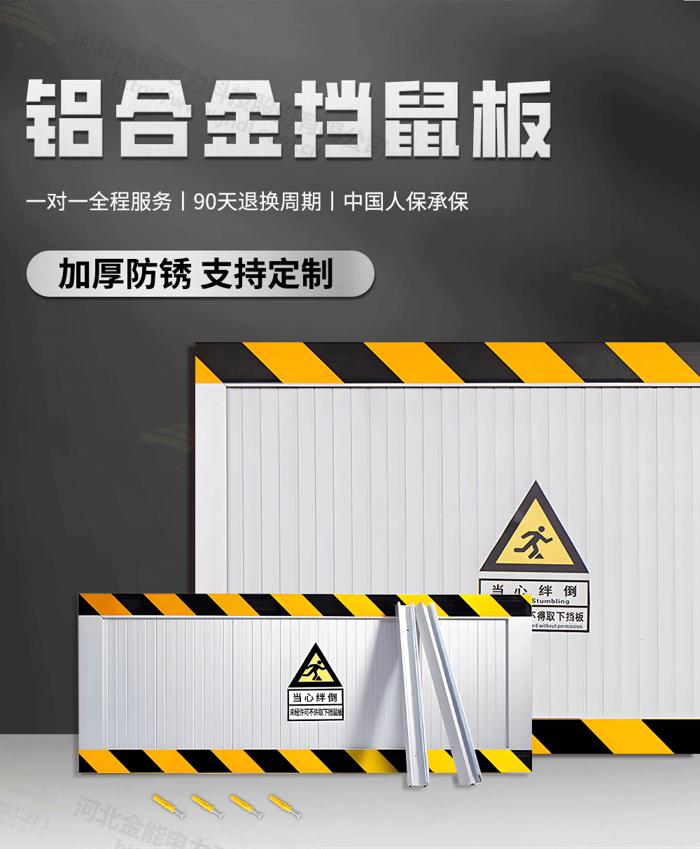 擋鼠板詳情1000px_02.png