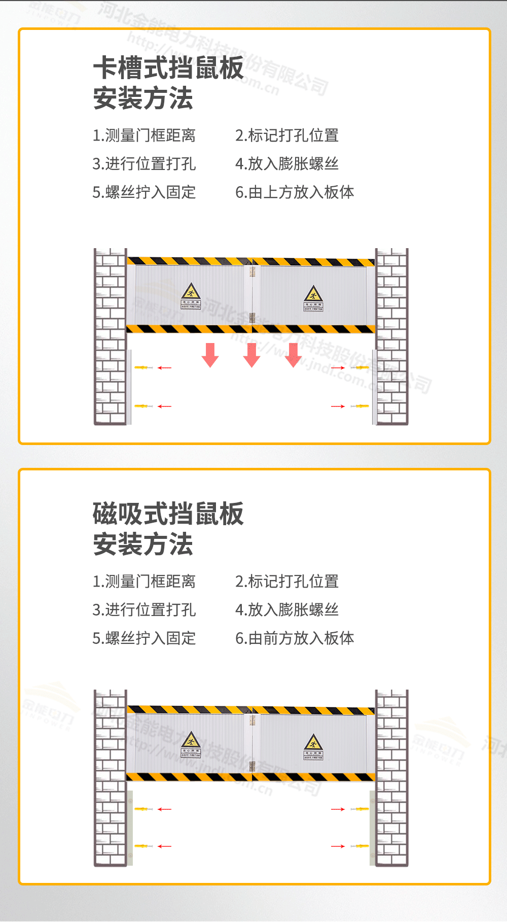擋鼠板詳情1000px_13.png