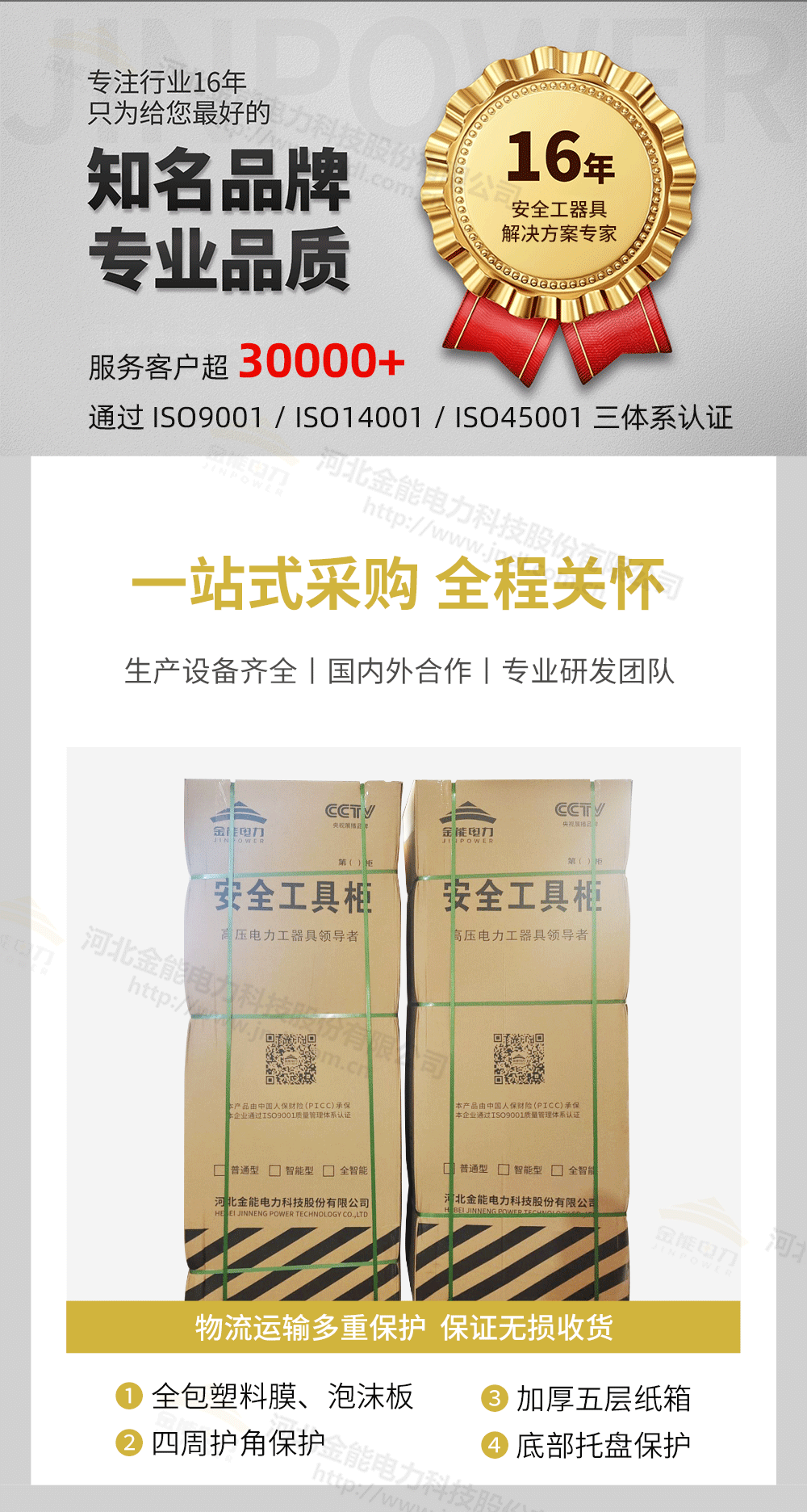 重型工具柜詳情1000px---副本_13.png