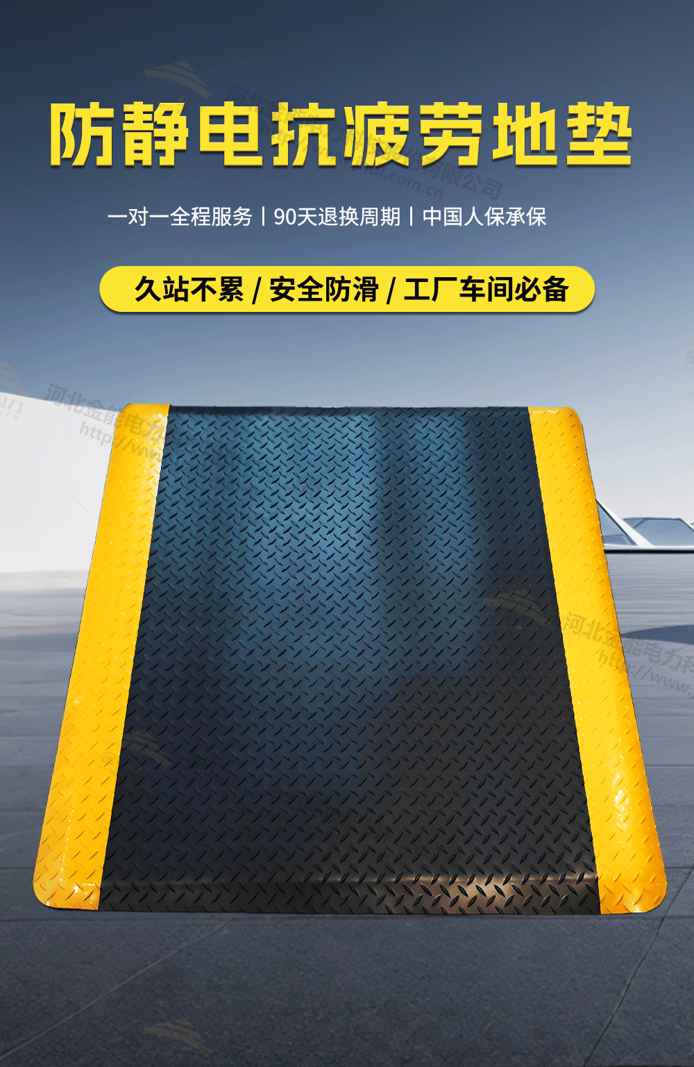抗疲勞膠墊水印_02.png