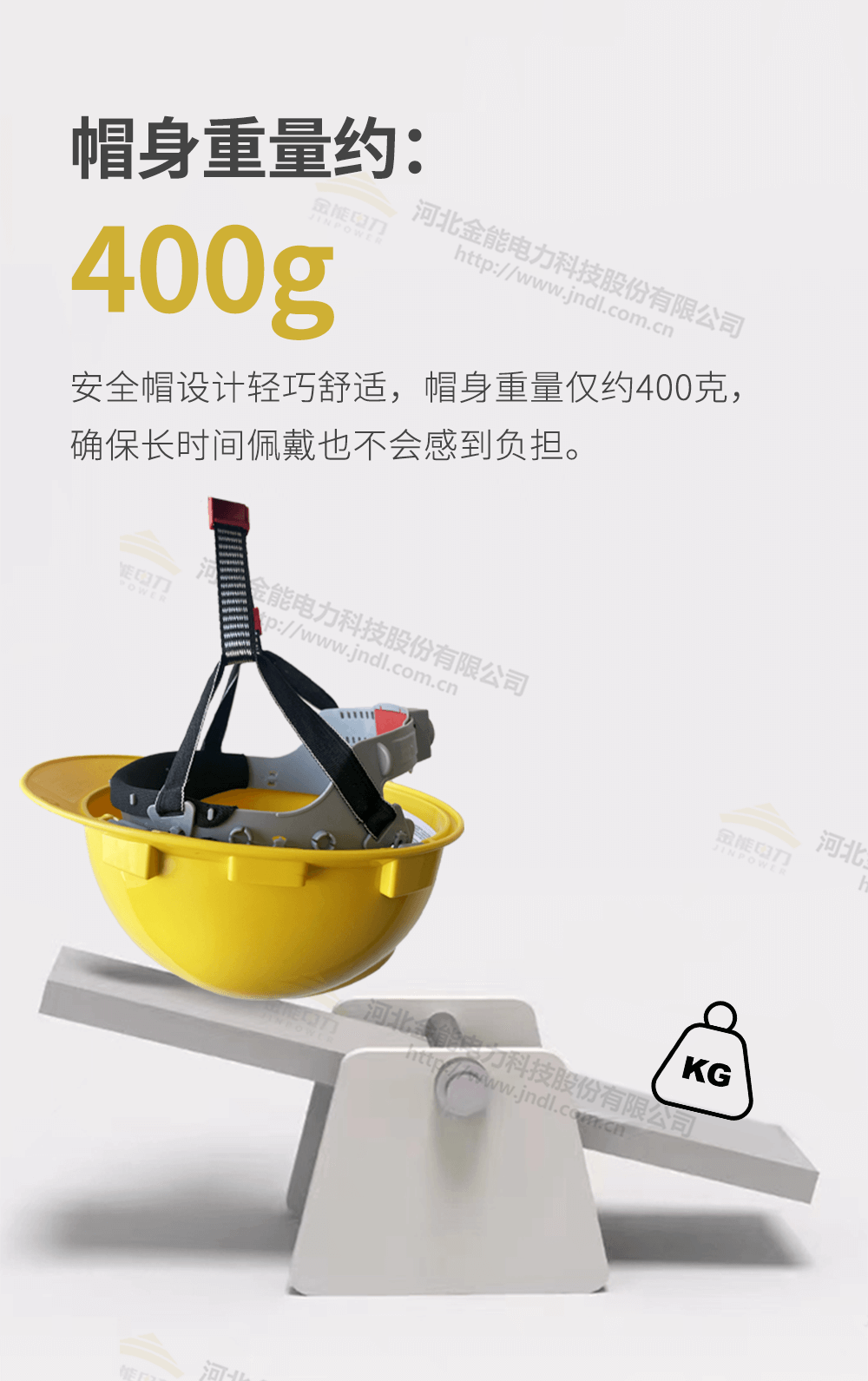 安全帽詳情頁_07.png