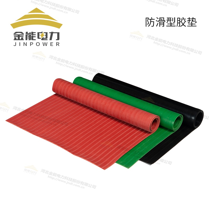 環(huán)保型平面/防滑/警示/印字絕緣橡膠墊（3-12mm），可定制